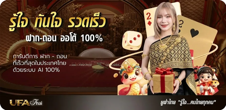 Banner ruay เว็บรวย สมาชิกใหม่ — โปรโมชั่นสมาชิกใหม่