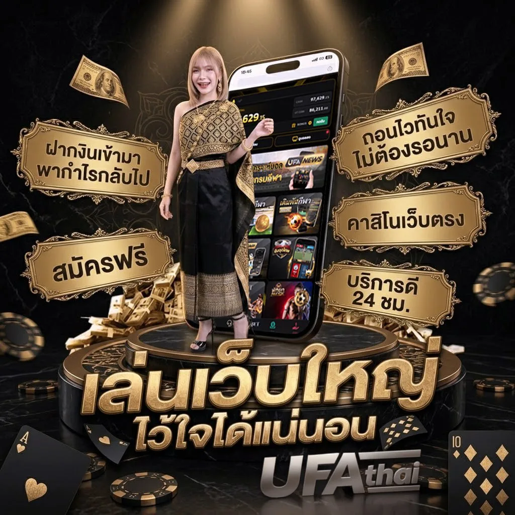 ruay เว็บรวย โลโก้แบรนด์ — ตัวแทน UFABET